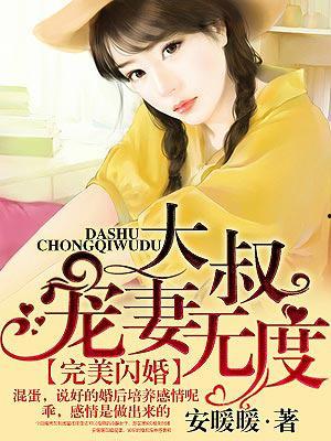 墨先生宠妻无度