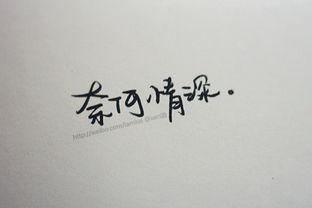 奈何情深不渡,渡不过岁月长河