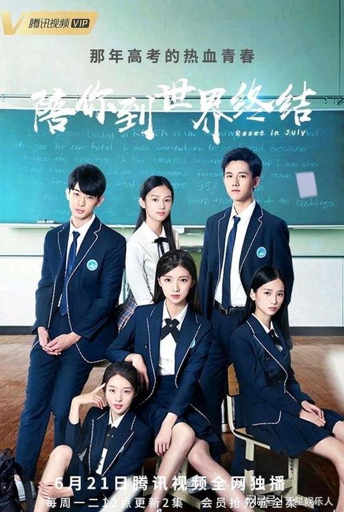 陪你到世界终结,陪你跨越时光的终章之旅